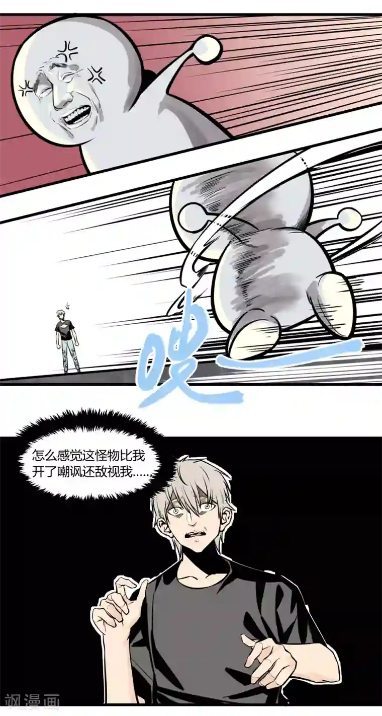 地球online第15话