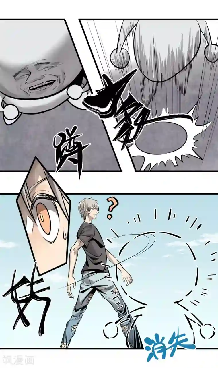 地球online第16话