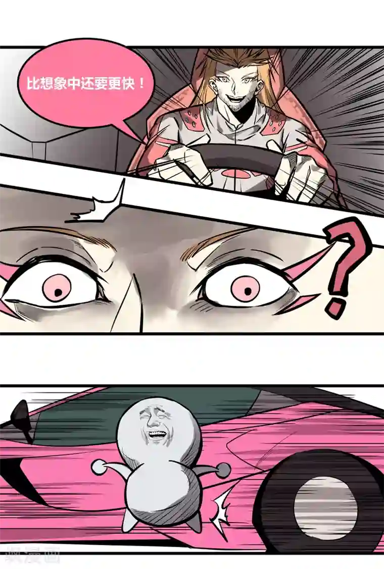 地球online第16话