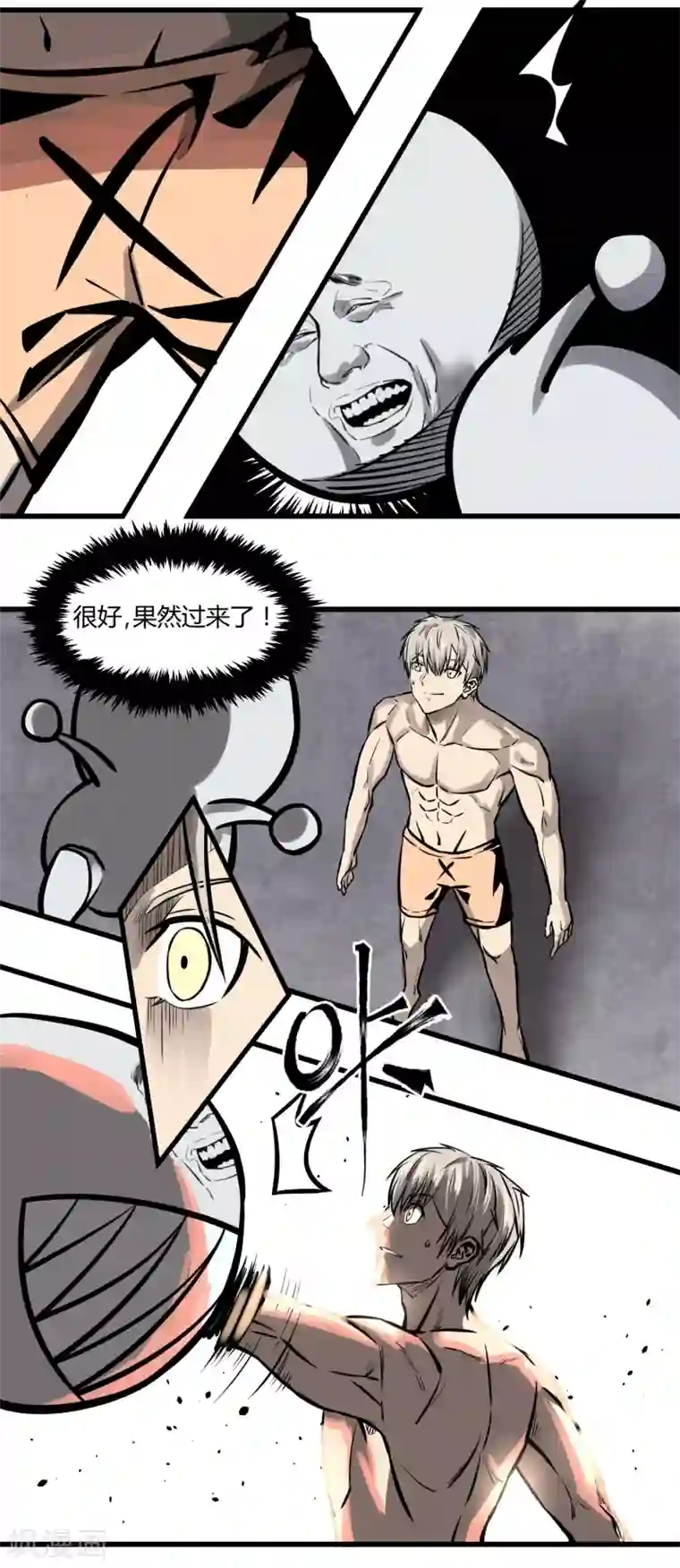 地球online第16话