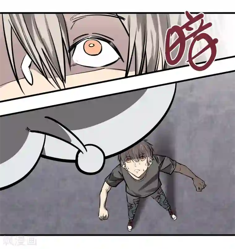 地球online第16话