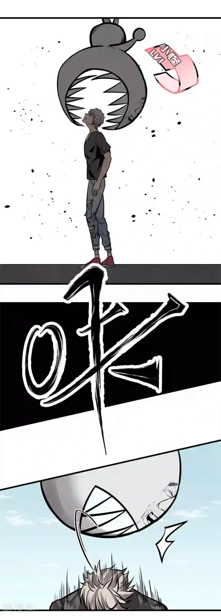 地球online第16话