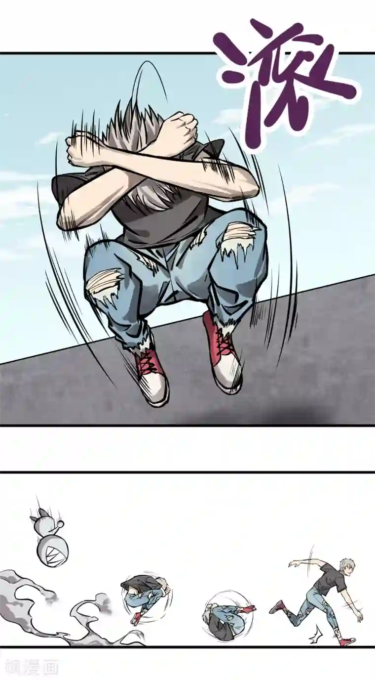 地球online第16话