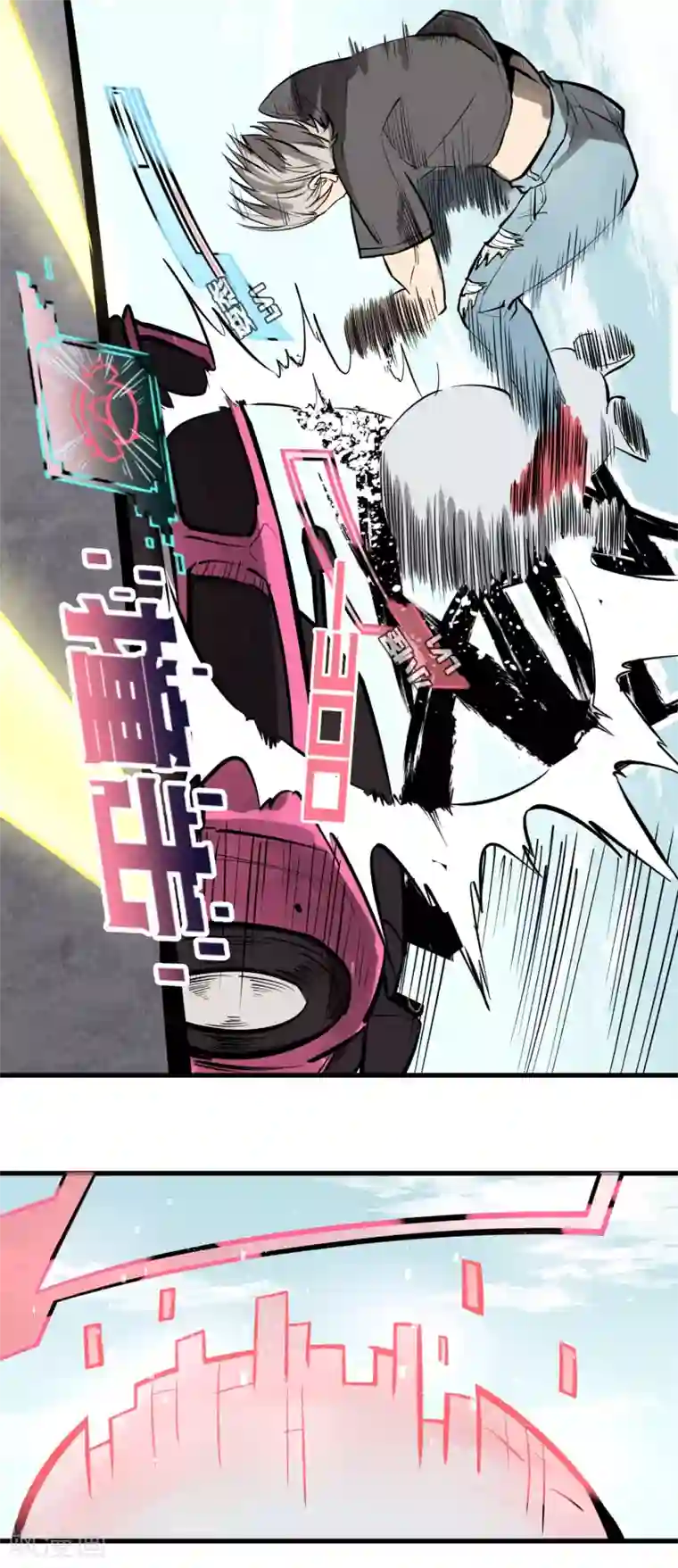 地球online第17话