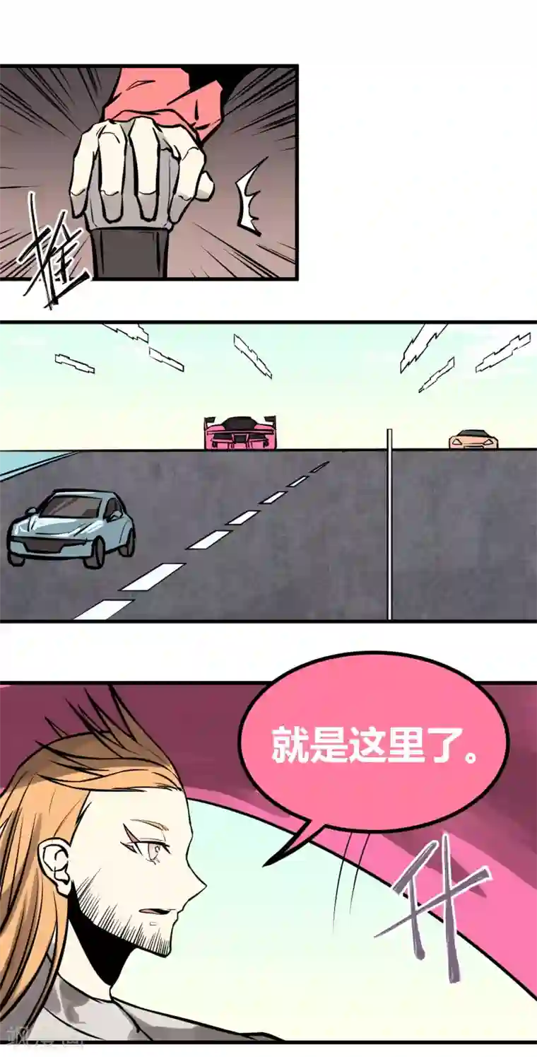 地球online第17话