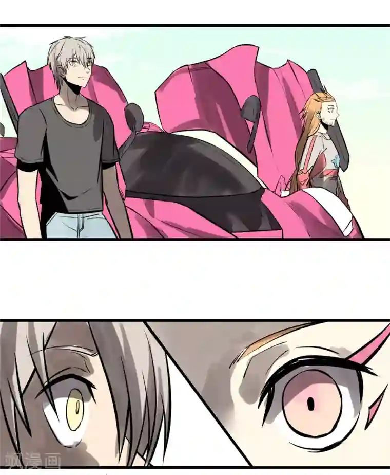 地球online第17话