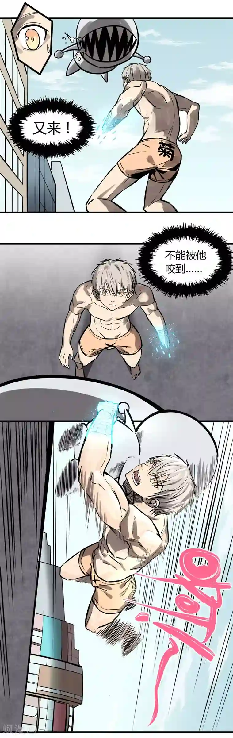 地球online第17话