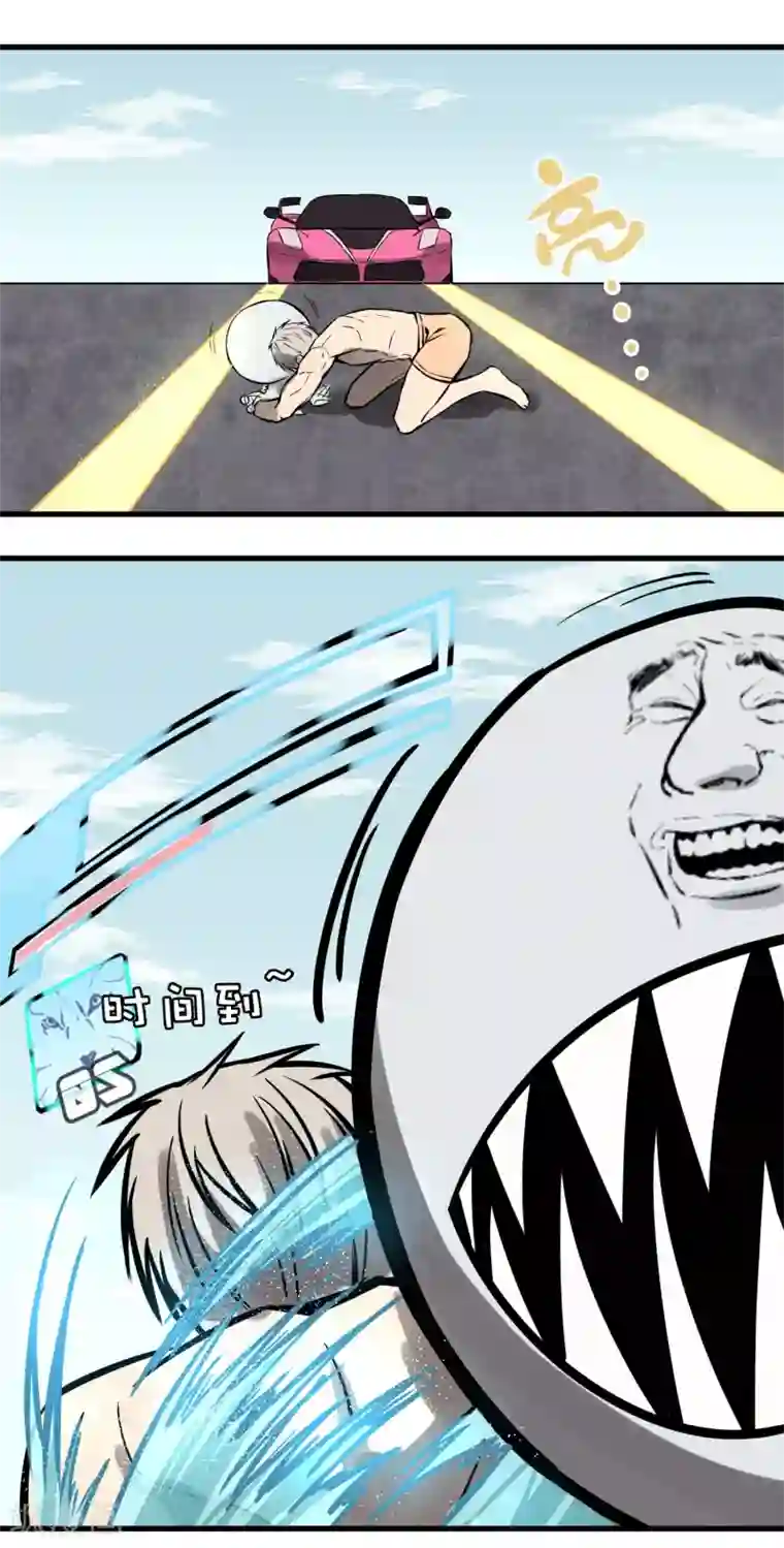 地球online第17话