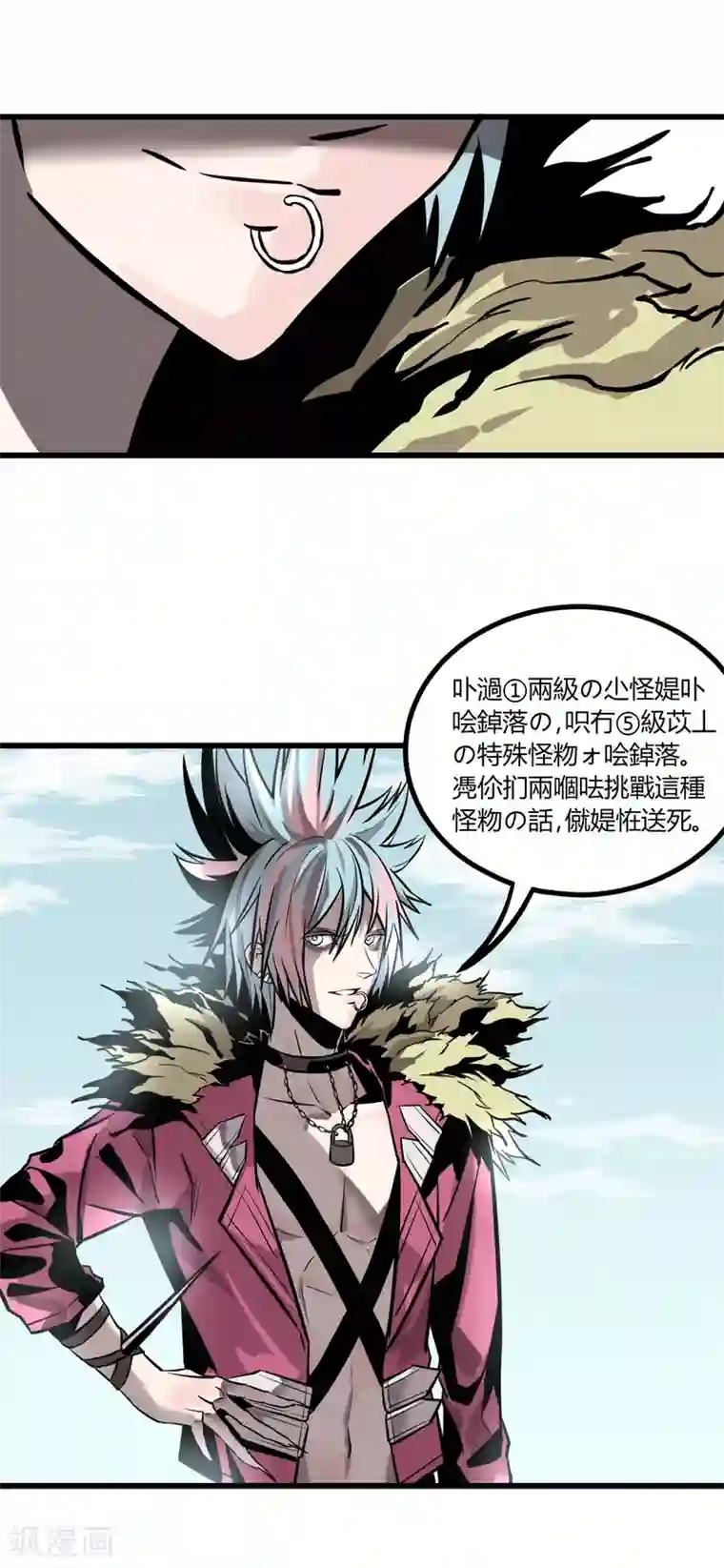 地球online第18话