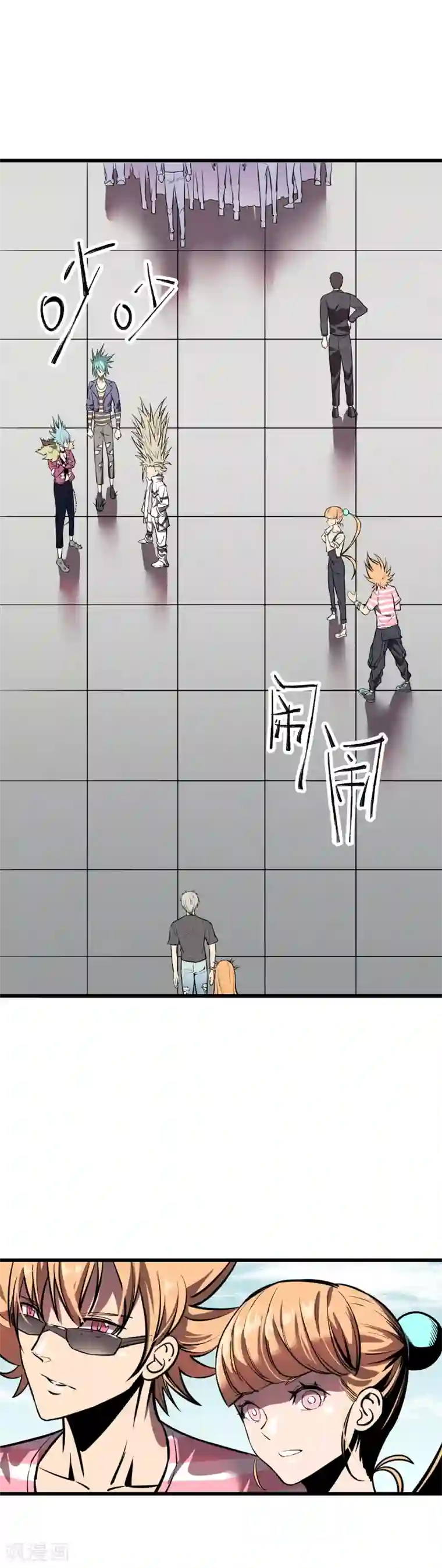 地球online第19话