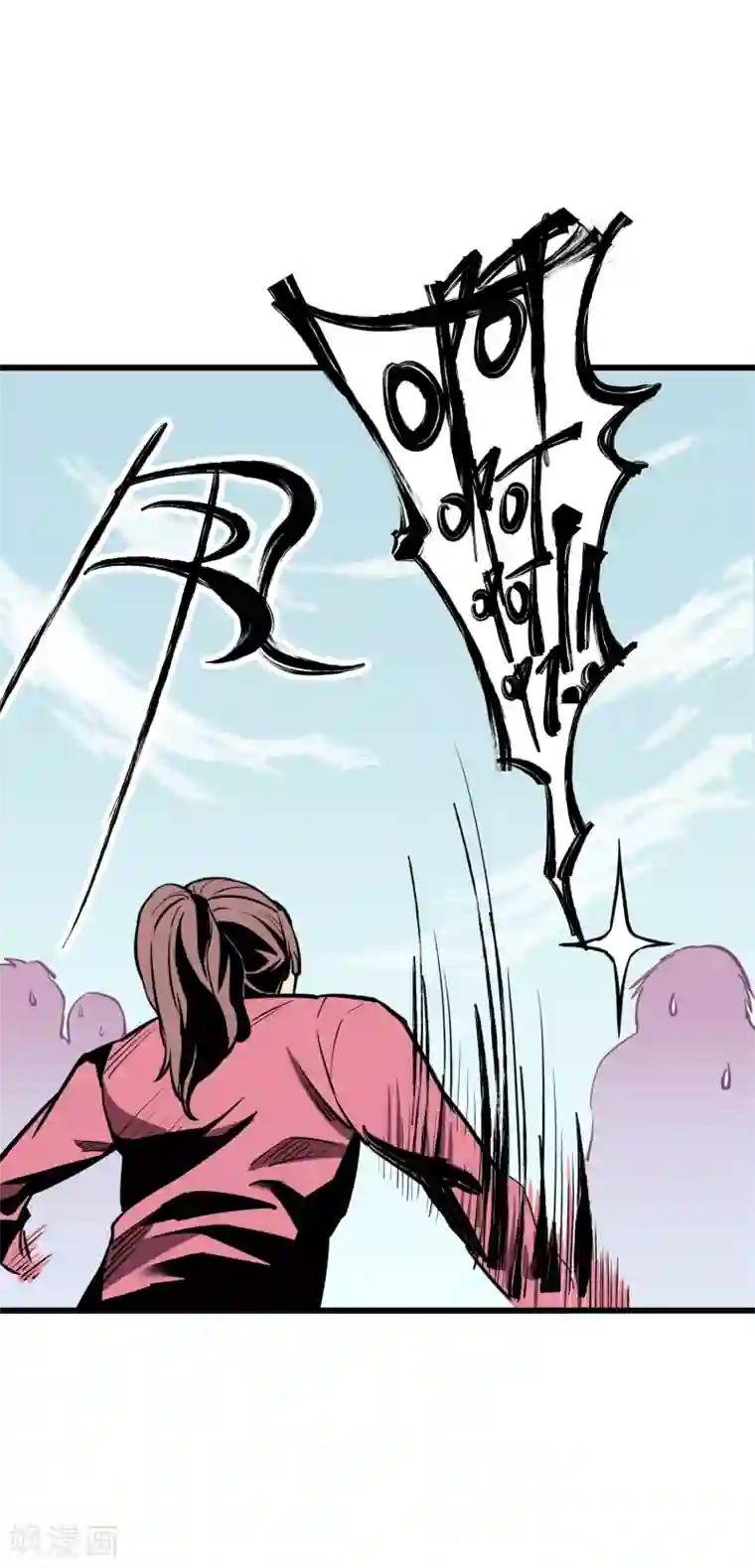 地球online第19话