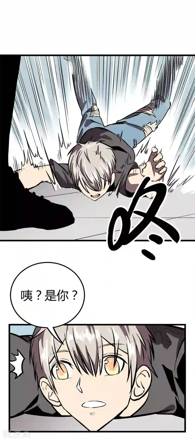 地球online第19话