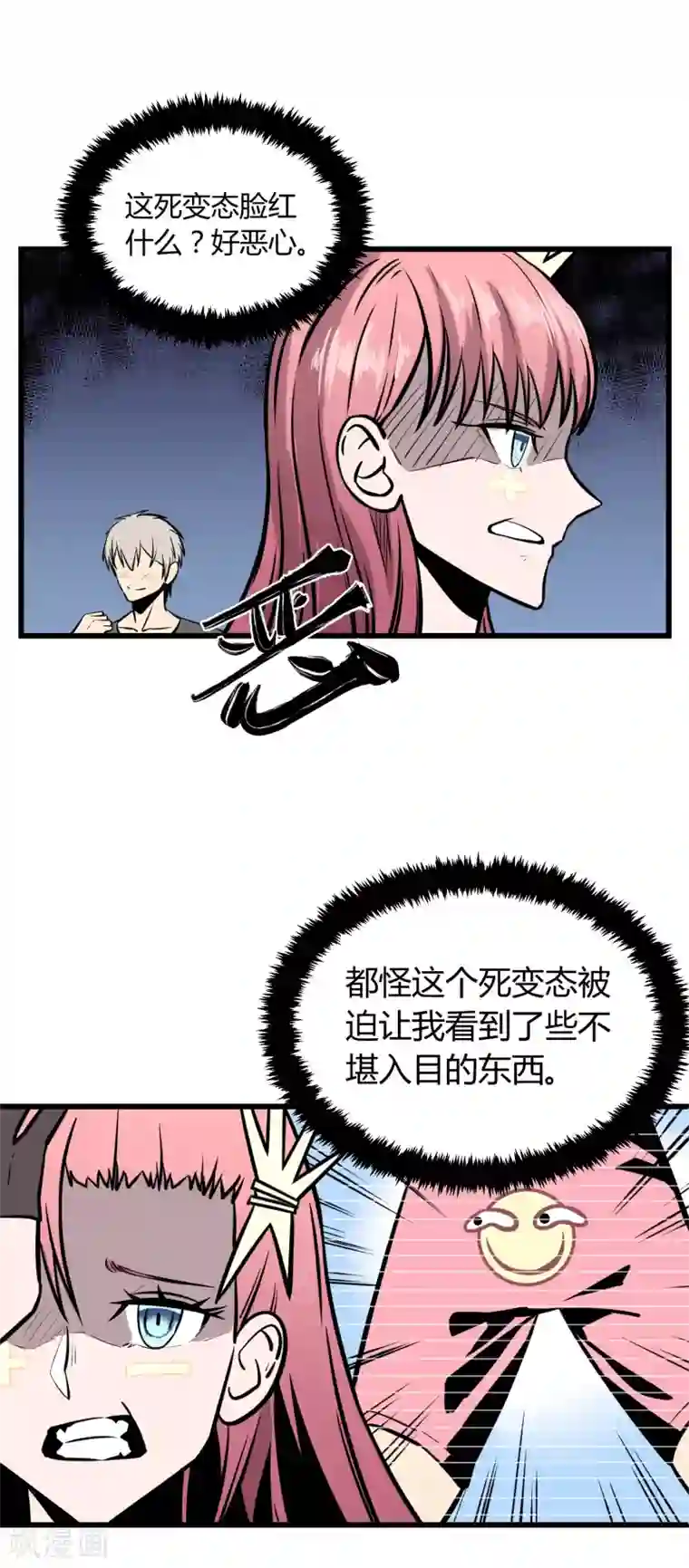 地球online第19话