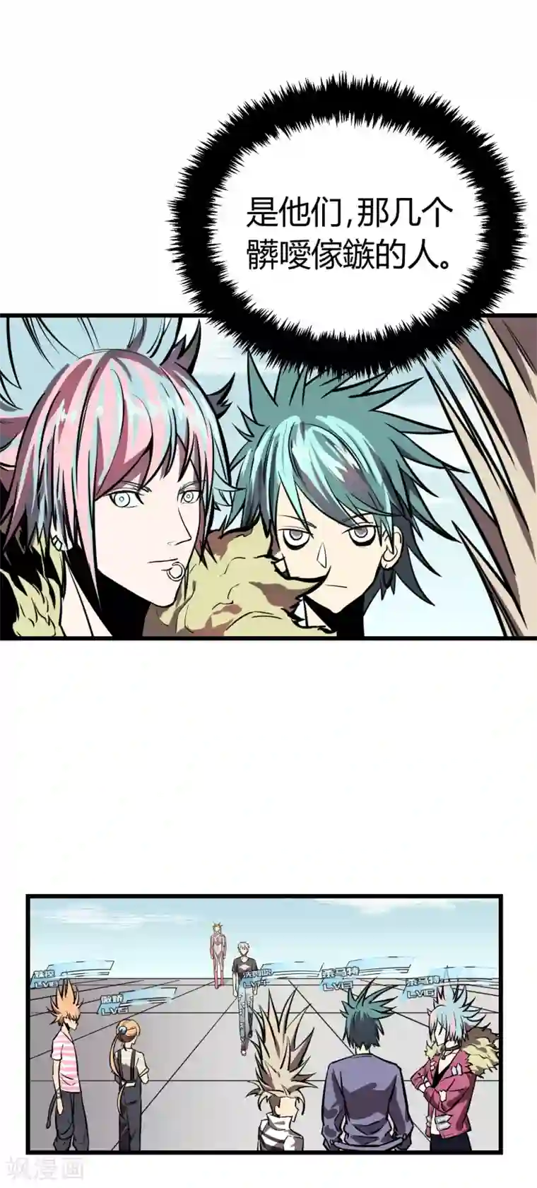 地球online第19话