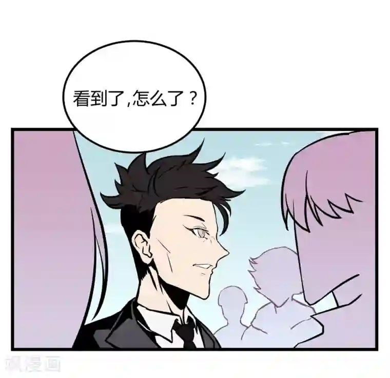 地球online第19话