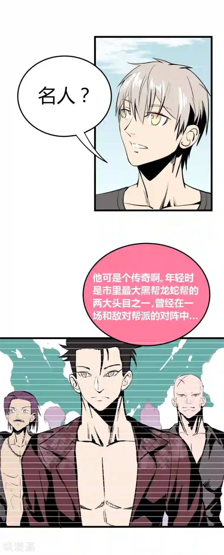 地球online第19话