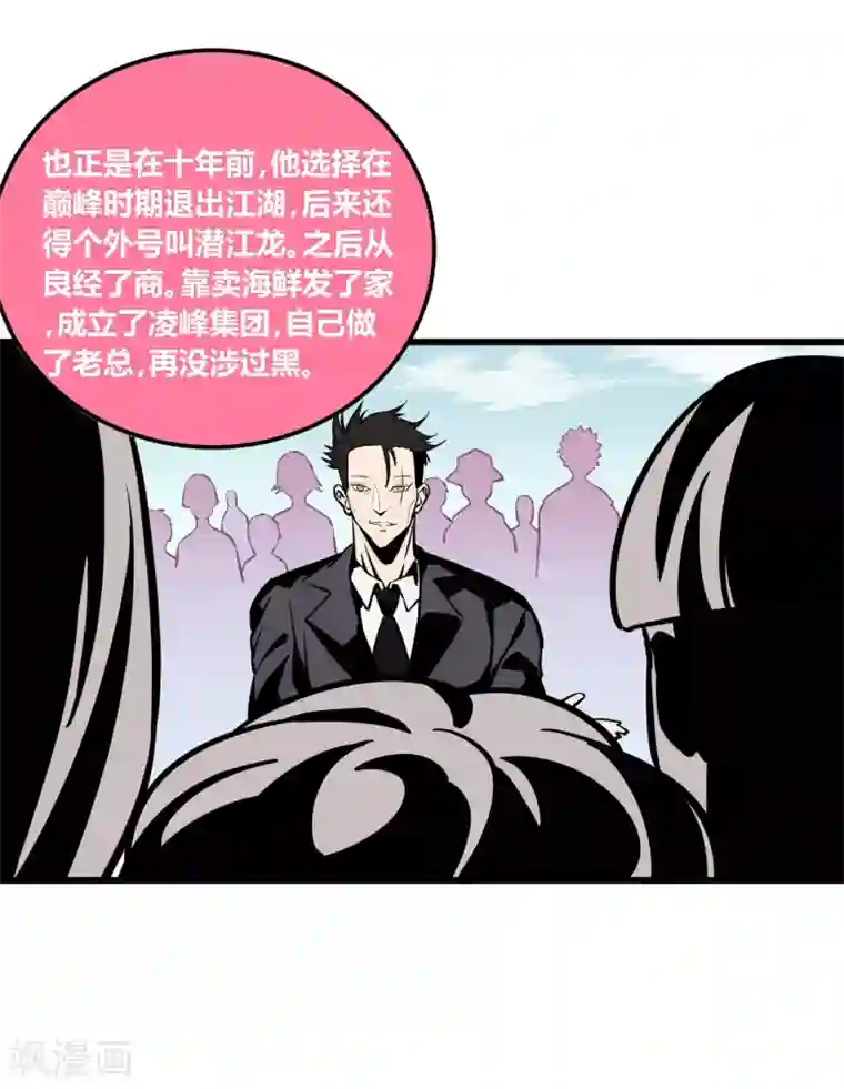 地球online第19话