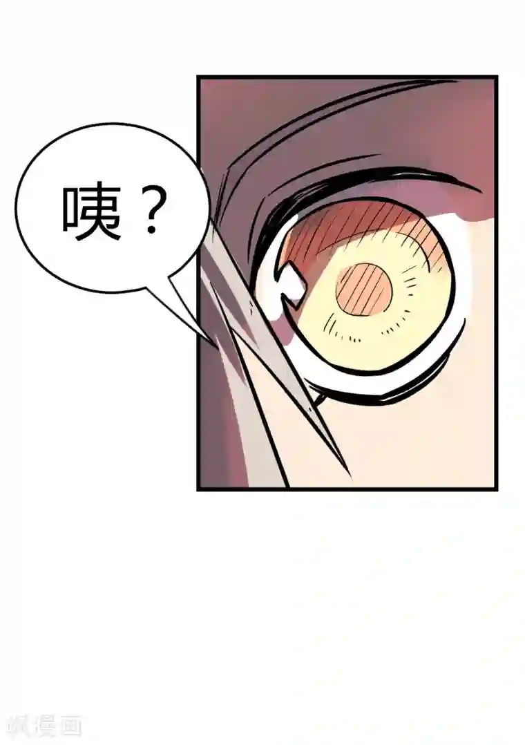 地球online第19话