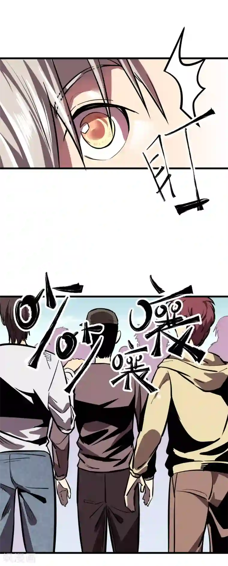 地球online第19话