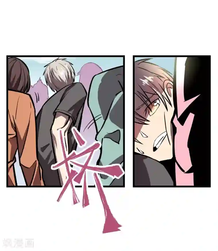 地球online第19话