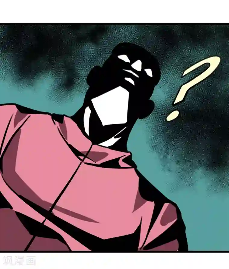 地球online第19话