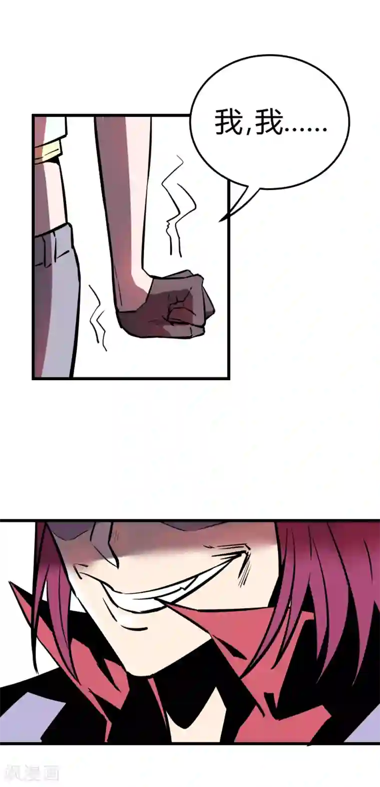 地球online第20话