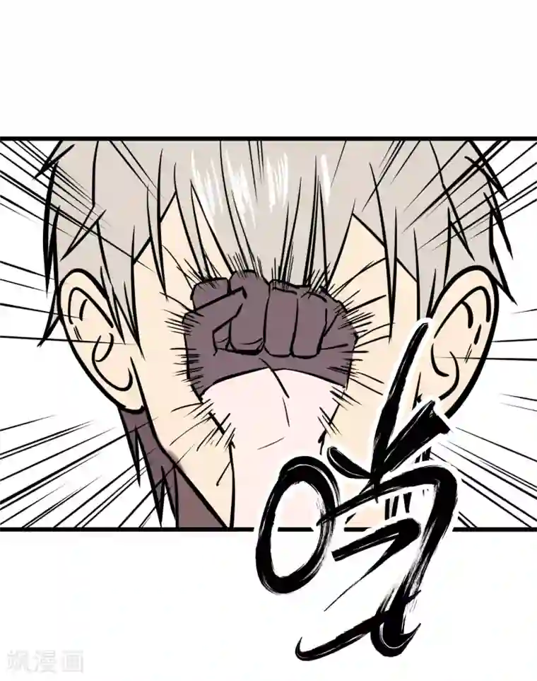 地球online第20话