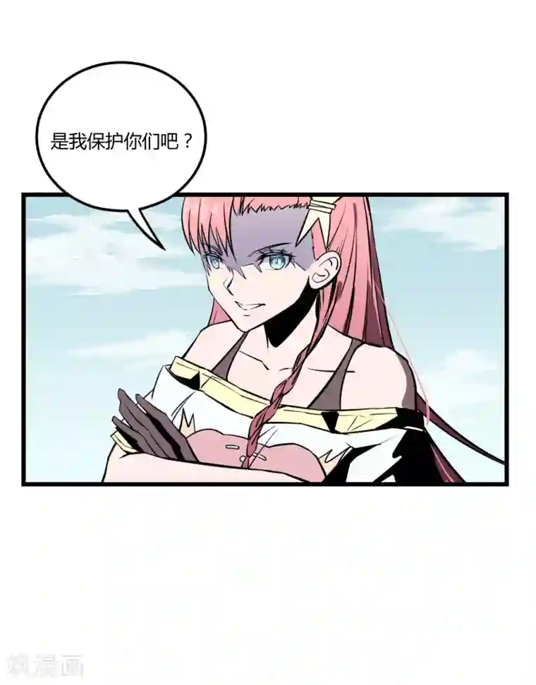 地球online第20话