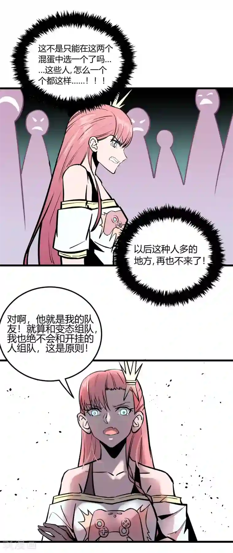 地球online第20话