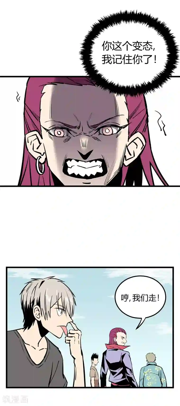 地球online第20话