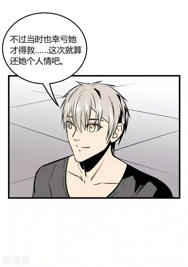 地球online第20话