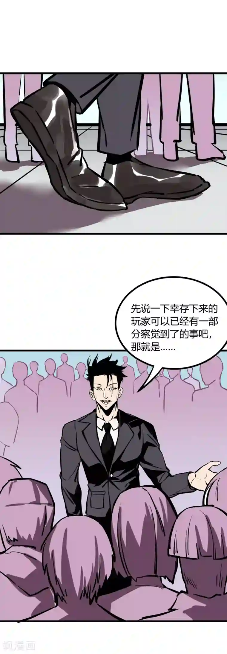 地球online第21话