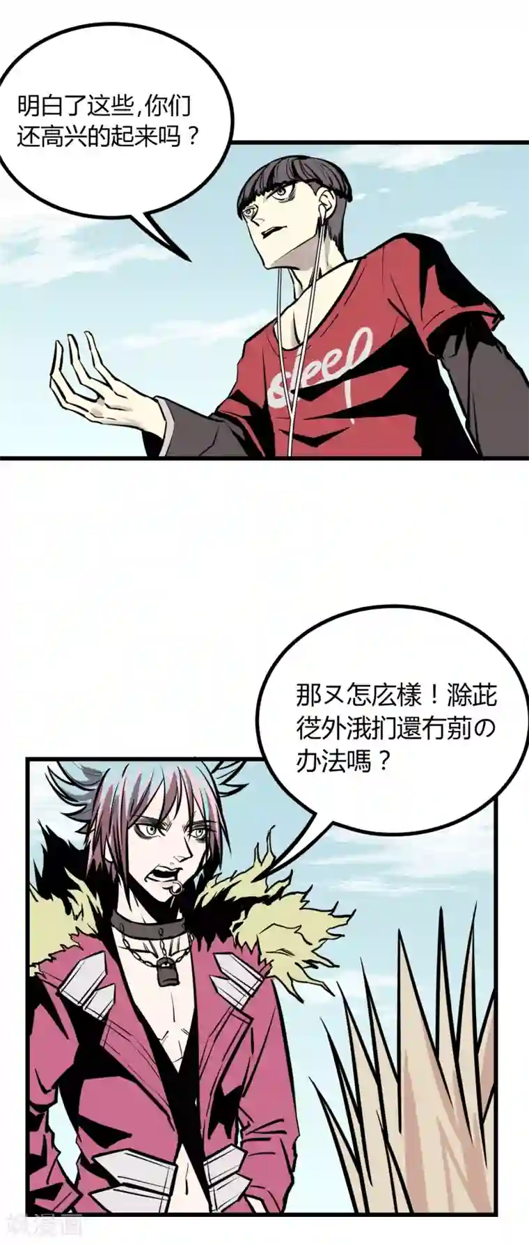 地球online第22话