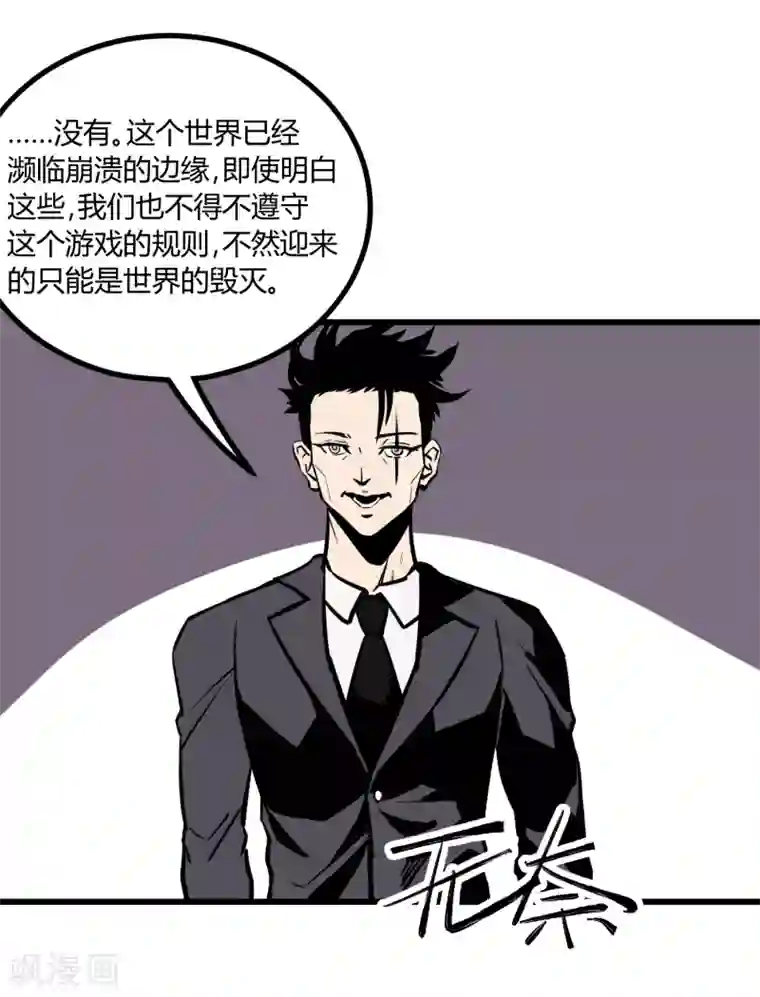 地球online第22话