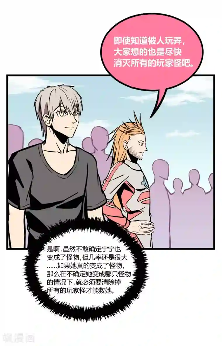 地球online第22话