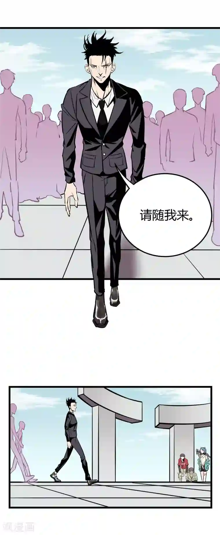 地球online第22话