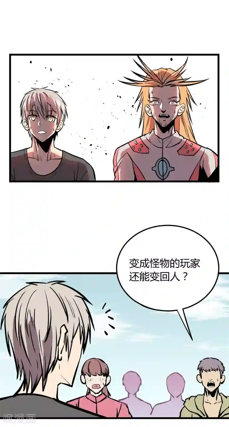 地球online第22话