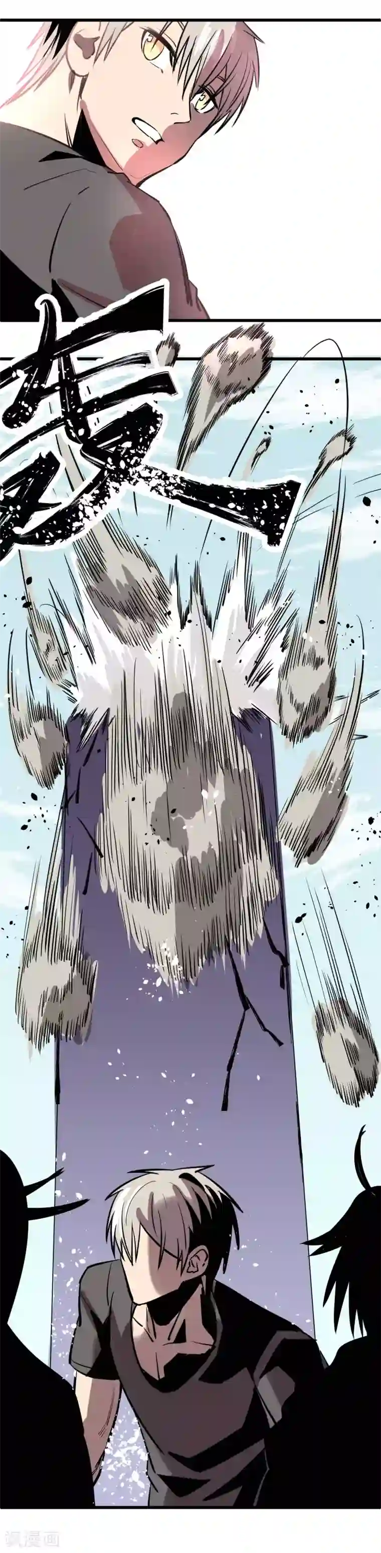 地球online第23话