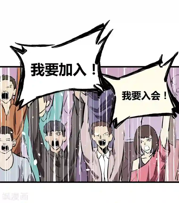 地球online第23话