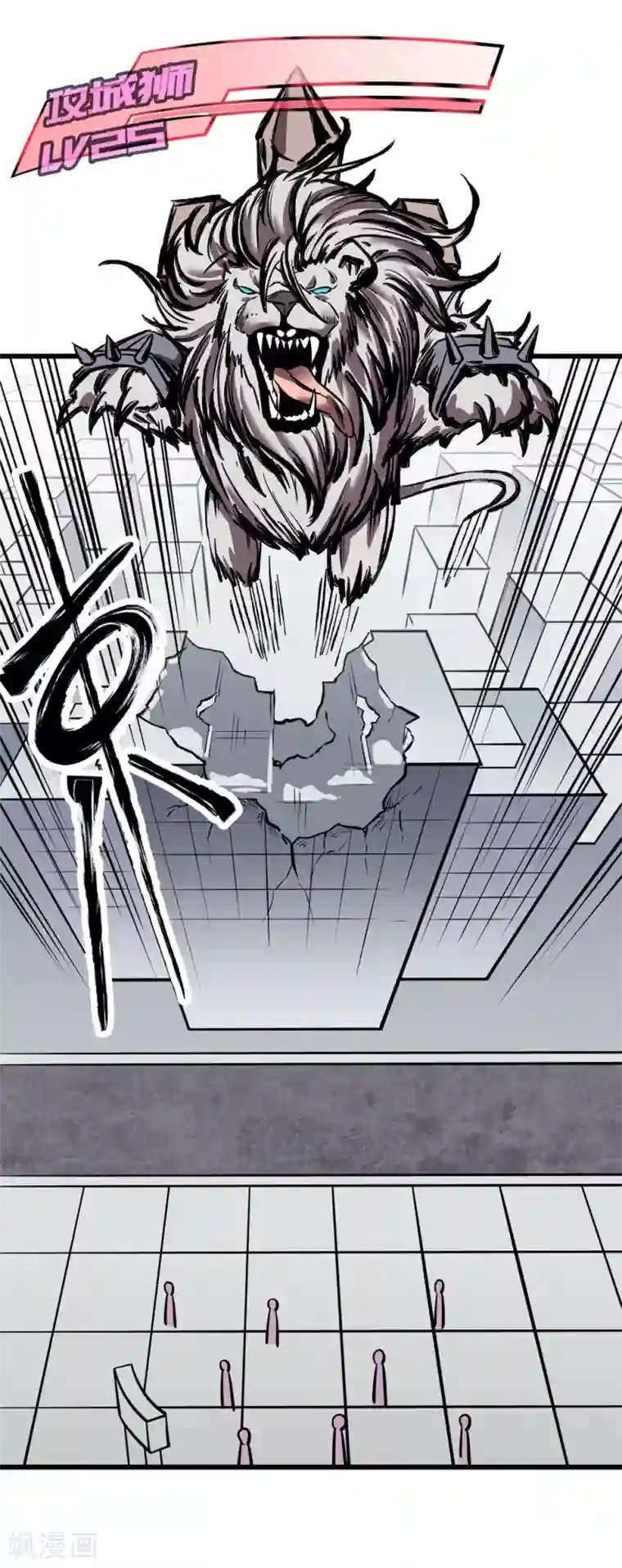 地球online第24话