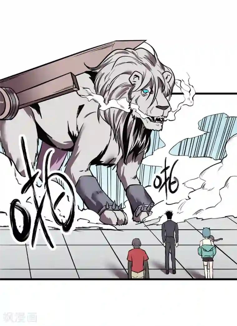 地球online第24话