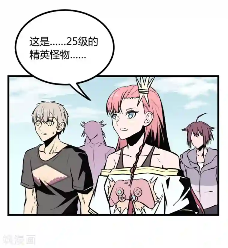 地球online第24话