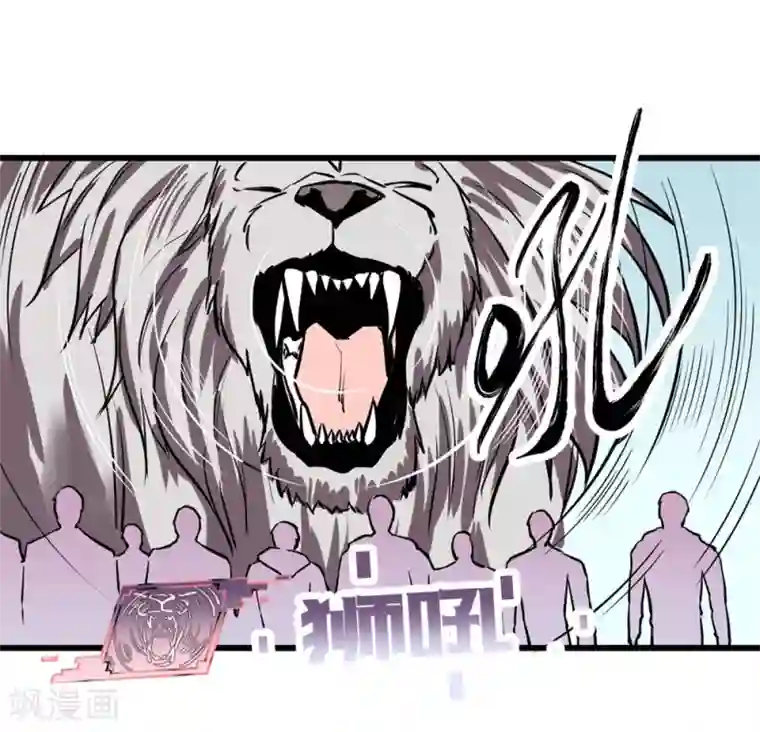 地球online第24话