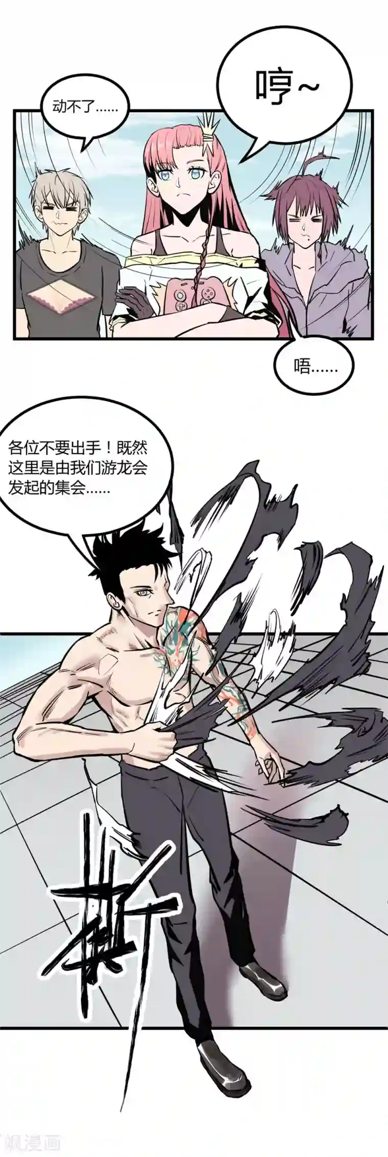 地球online第24话