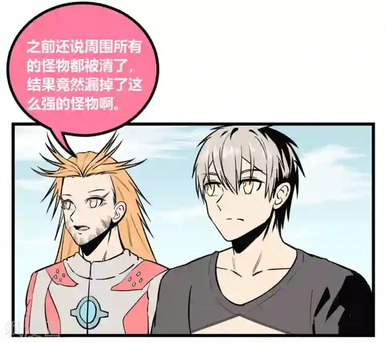 地球online第24话