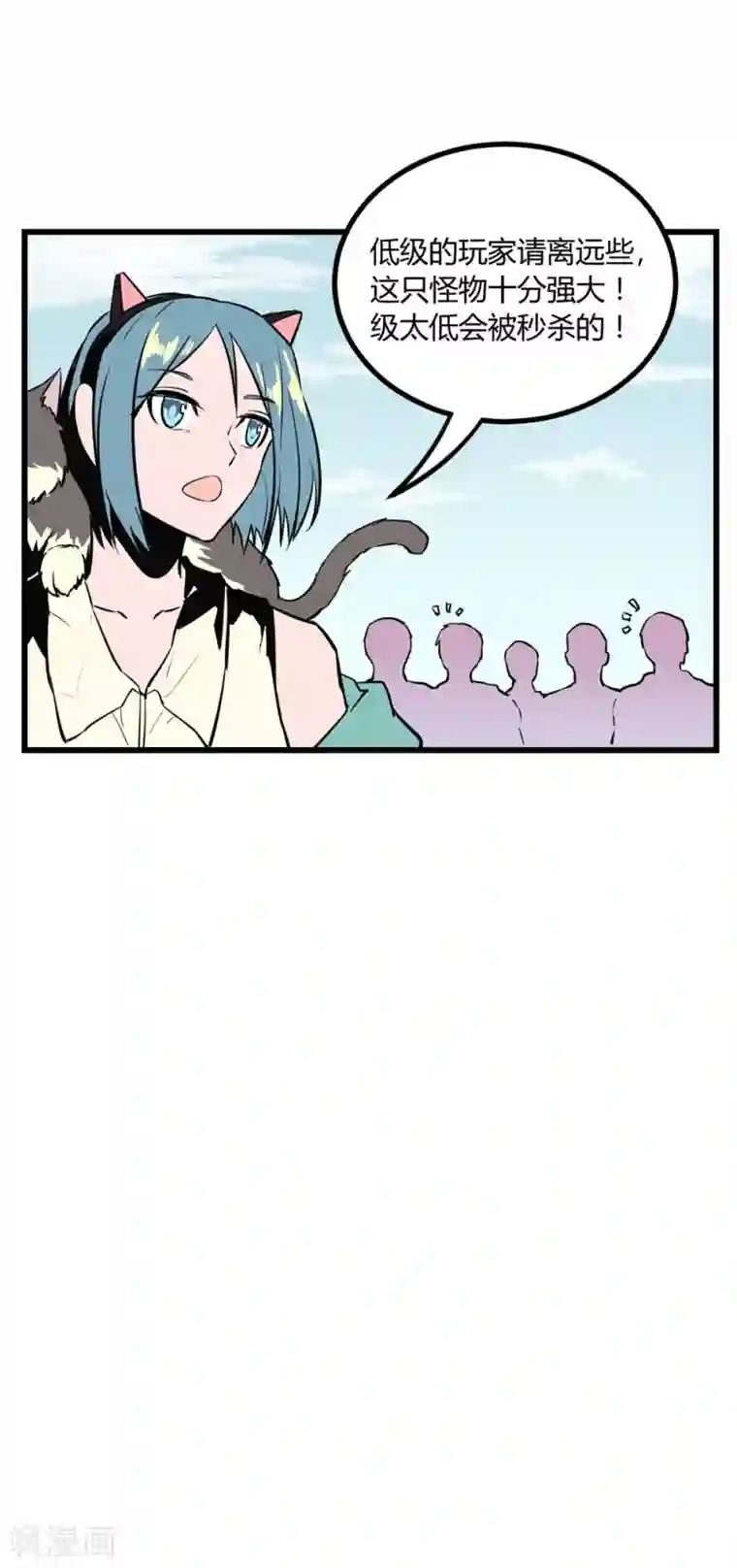 地球online第24话