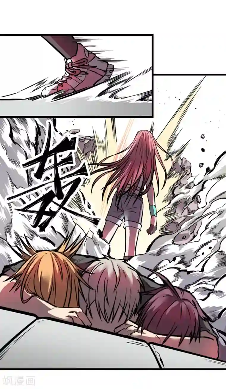 地球online第24话