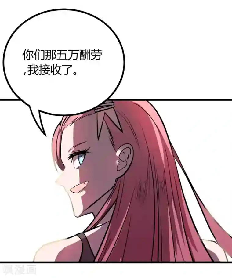 地球online第24话