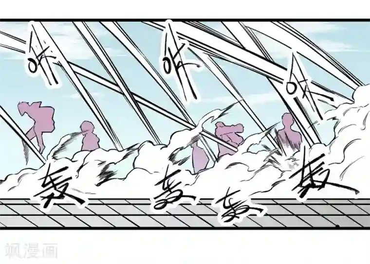 地球online第24话