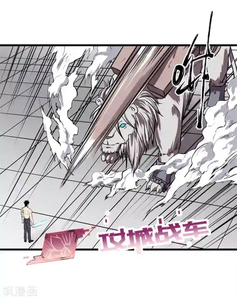 地球online第25话